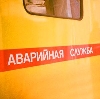 Аварийные службы в Алтайском