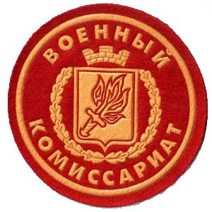 Военкоматы, комиссариаты Алтайского